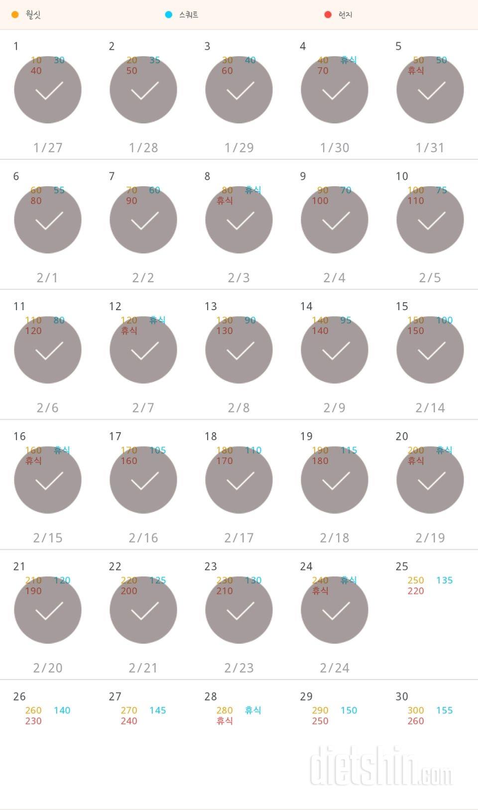 30일 다리라인 만들기 294일차 성공!