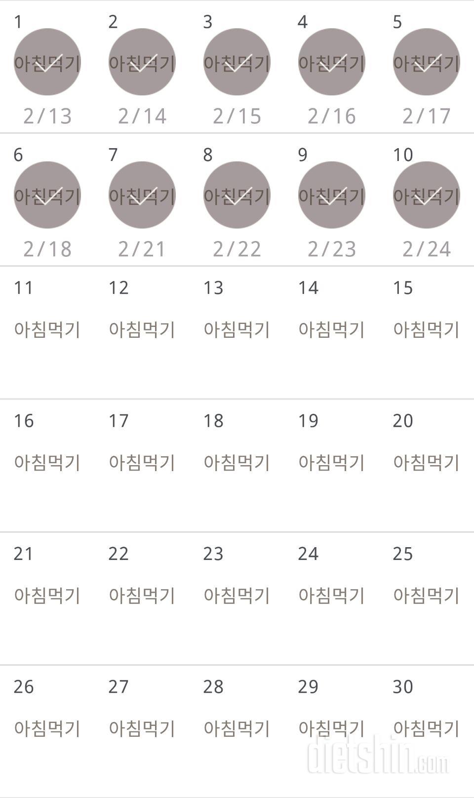 30일 아침먹기 220일차 성공!