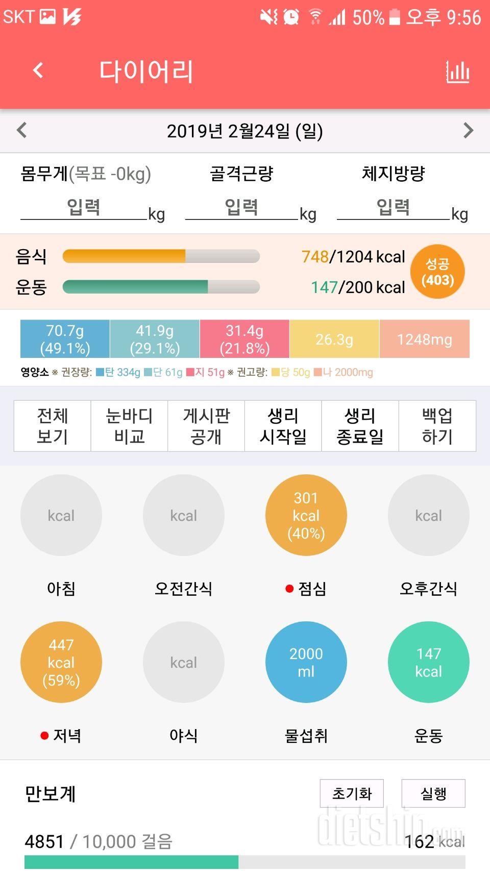 30일 하루 2L 물마시기 16일차 성공!