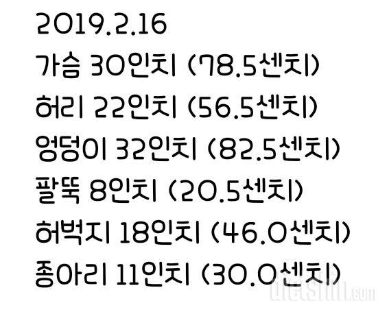 체지방 줄이고 근육량 늘리고 슬림바디탄력 만들기 도전!!!