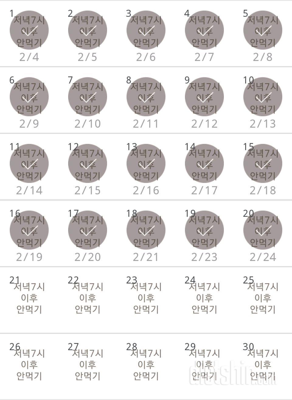 30일 야식끊기 51일차 성공!