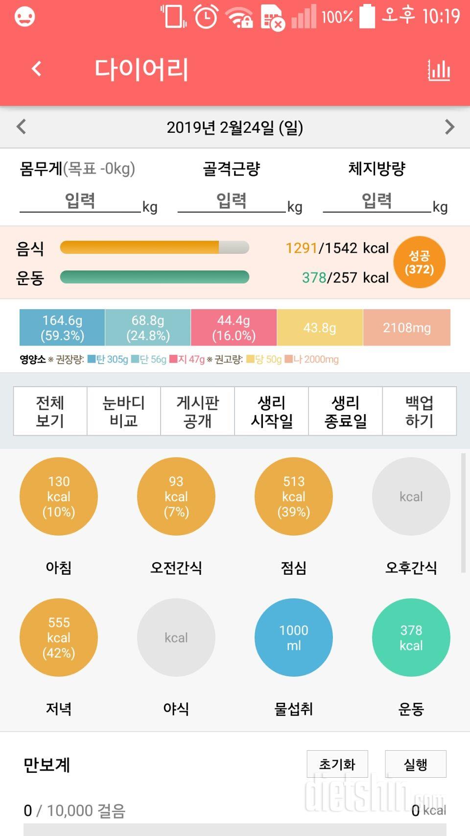 2월 24일 간만이네요..