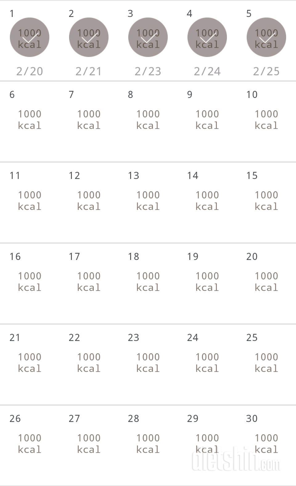 30일 1,000kcal 식단 5일차 성공!