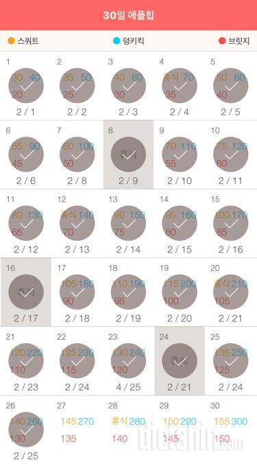 30일 애플힙 26일차 성공!