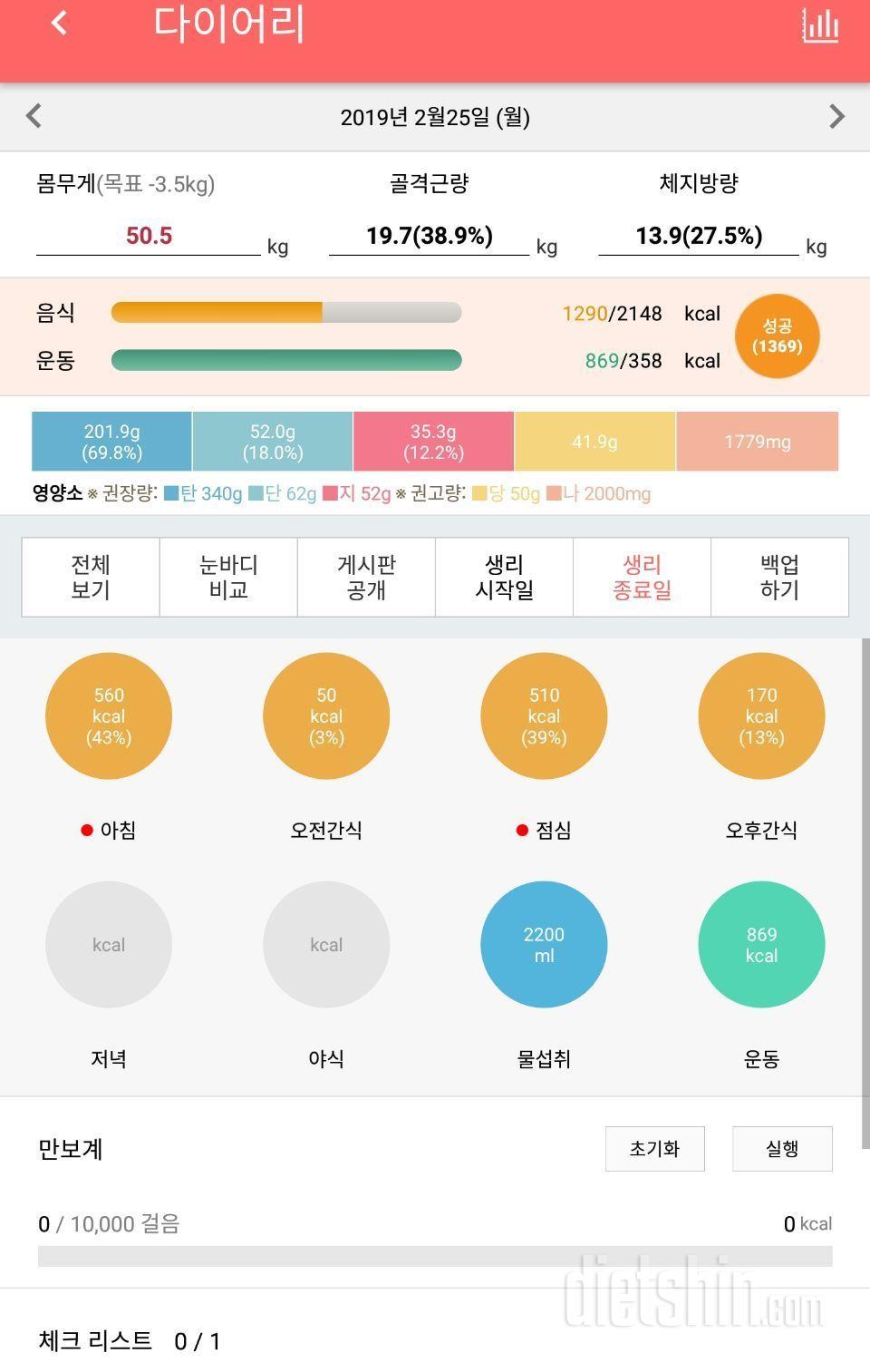 2월 25일 🌱 날씨 참 좋았죠.