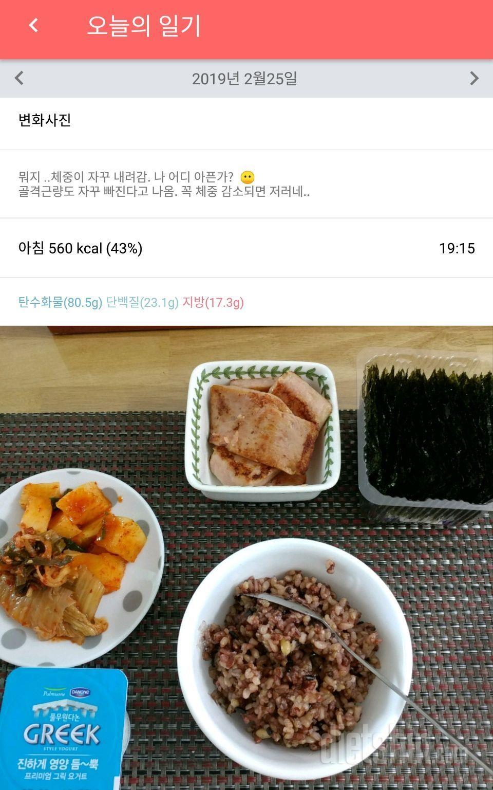 2월 25일 🌱 날씨 참 좋았죠.