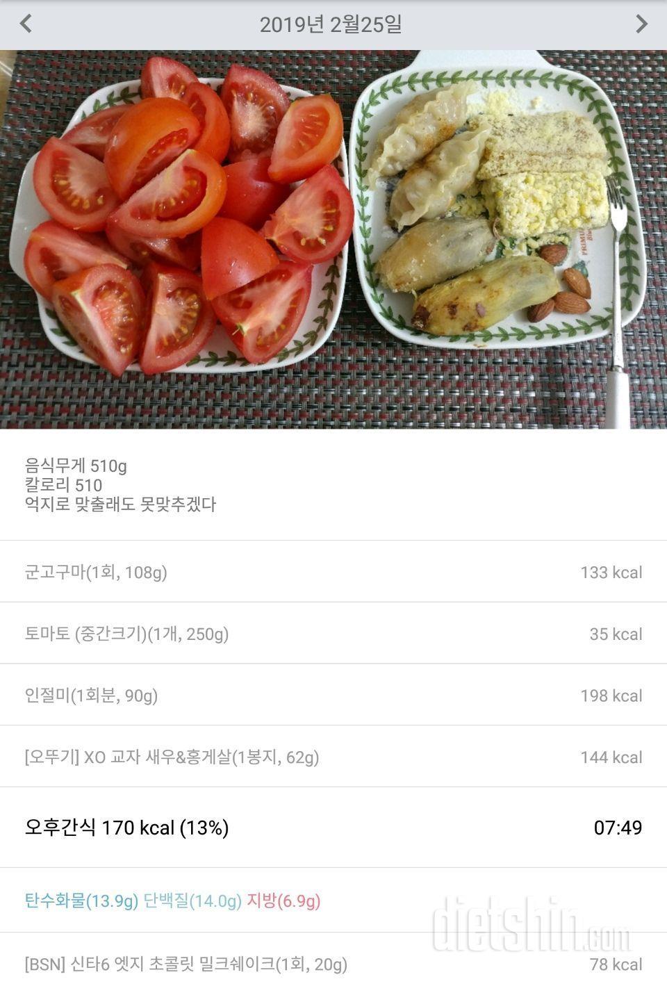 2월 25일 🌱 날씨 참 좋았죠.