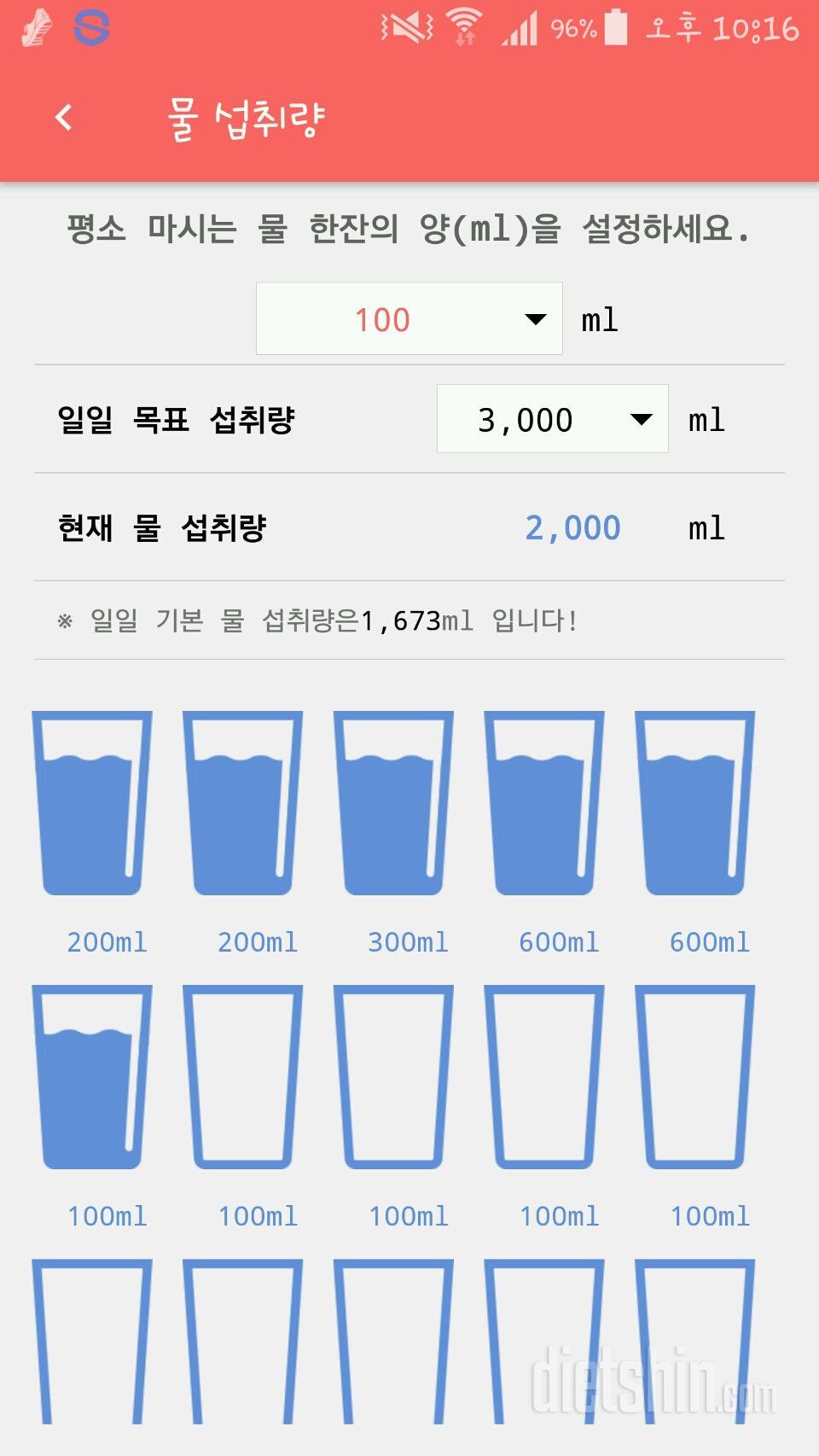 30일 하루 2L 물마시기 104일차 성공!