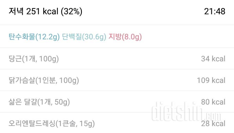 [다신13기 식단미션] 15일차