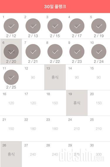 30일 플랭크 11일차 성공!