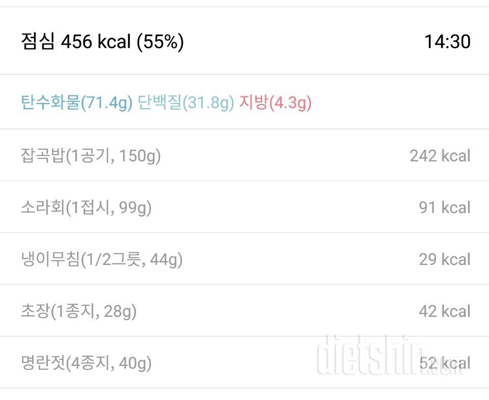 [다신13기 식단 미션] 16일차