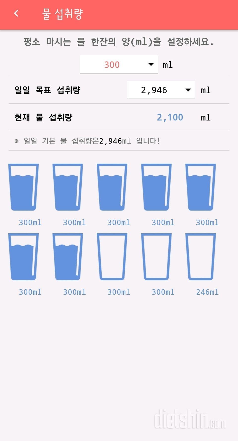 30일 하루 2L 물마시기 1일차 성공!