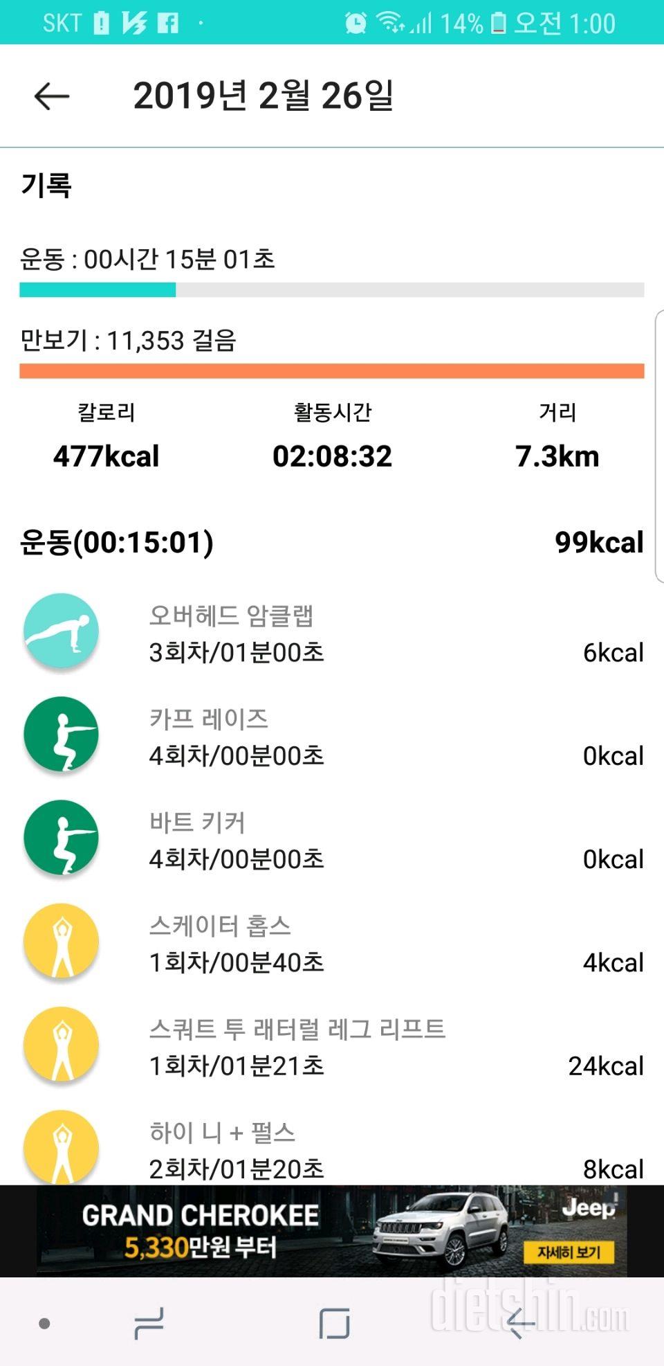 30일 만보 걷기 2일차 성공!