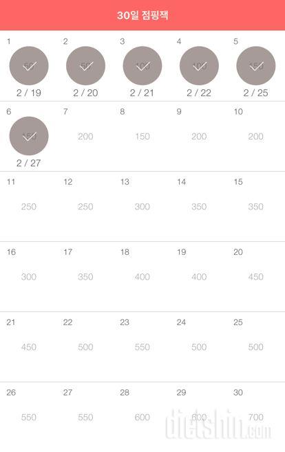 30일 점핑잭 216일차 성공!