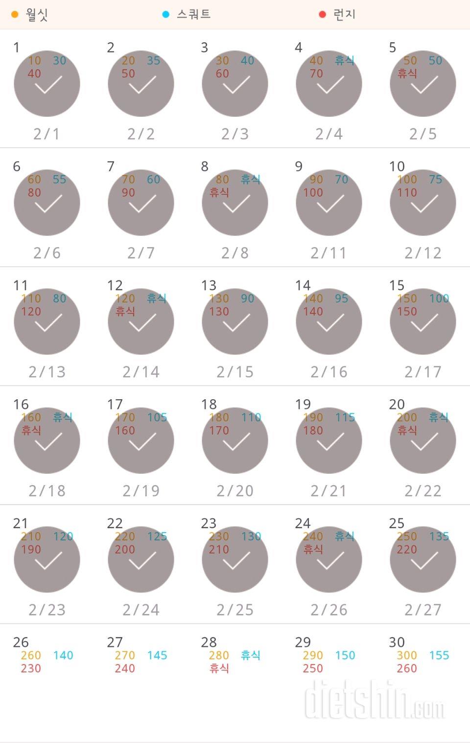 30일 다리라인 만들기 25일차 성공!