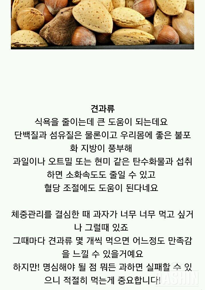 [[필독꿀팁]]다이어트때 포만감부르는음식