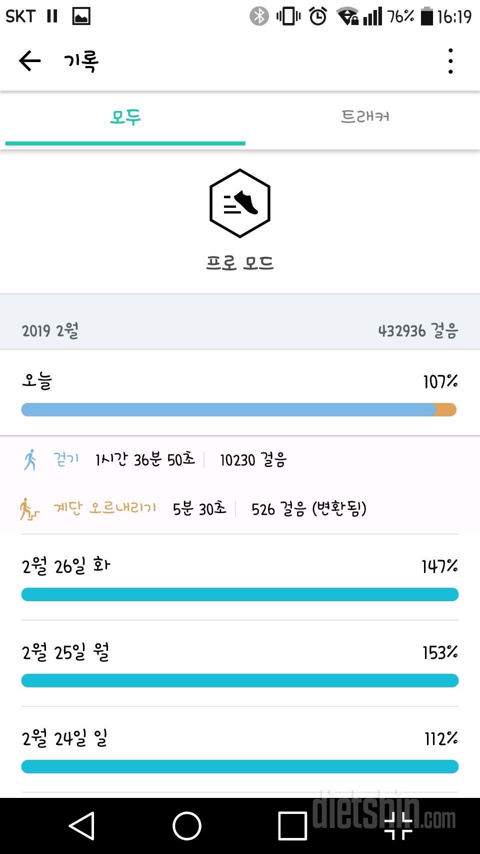 30일 만보 걷기 26일차 성공!