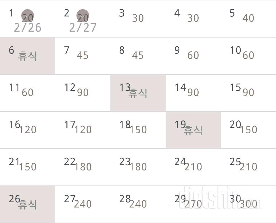 30일 플랭크 2일차 성공!