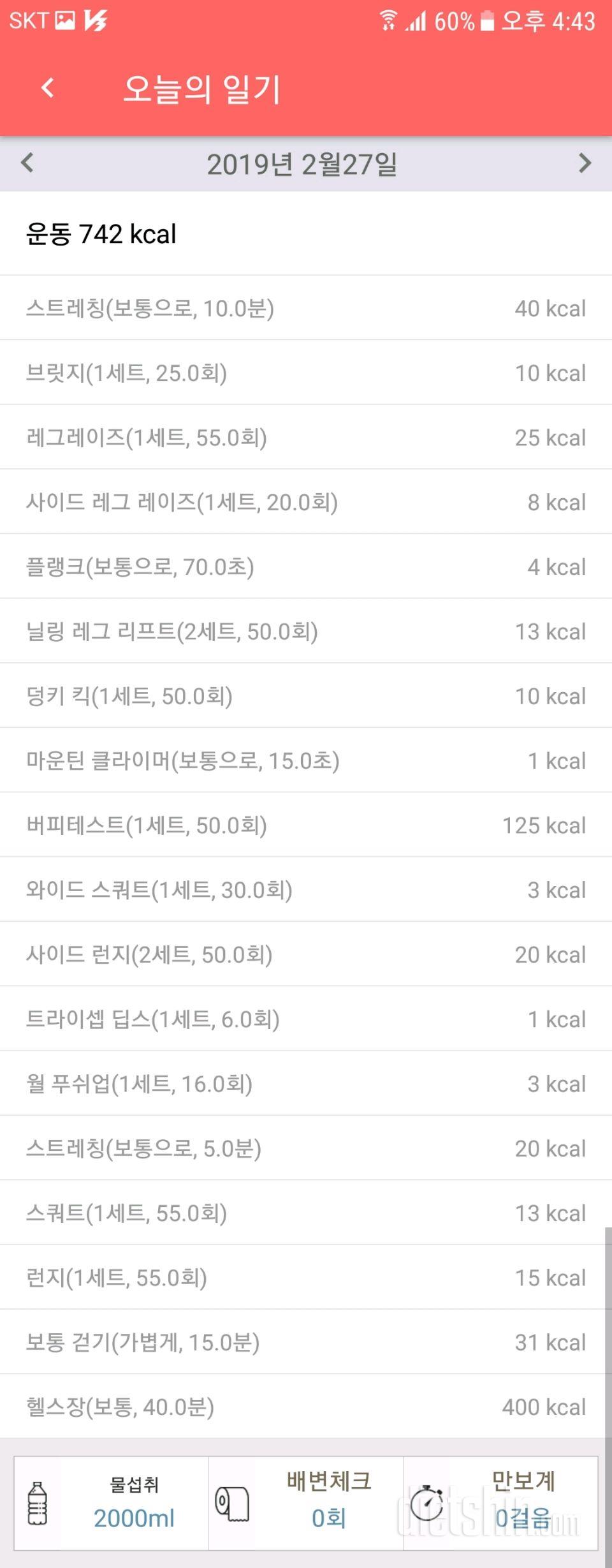 30일 애플힙 2일차 성공!