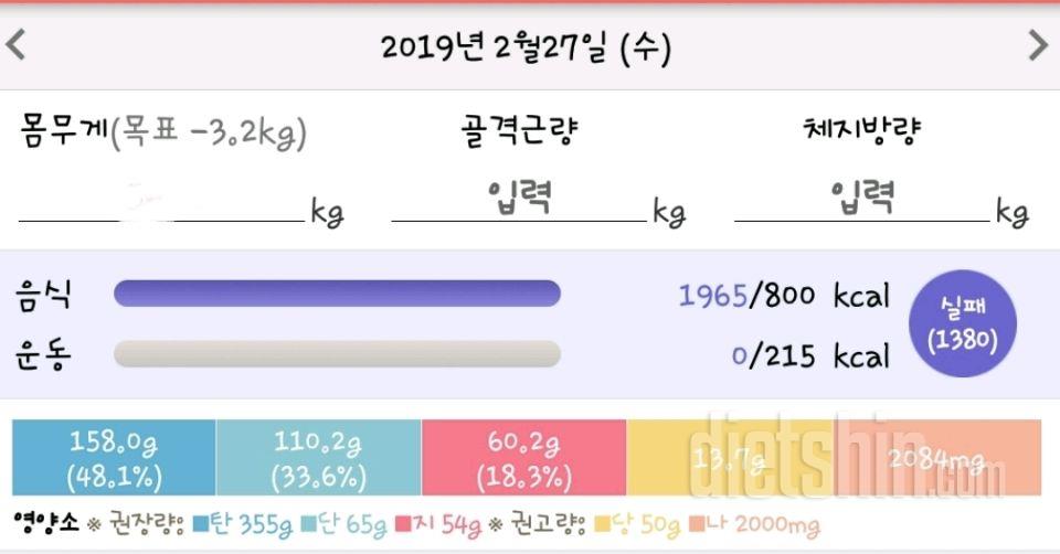 30일 당줄이기 32일차 성공!