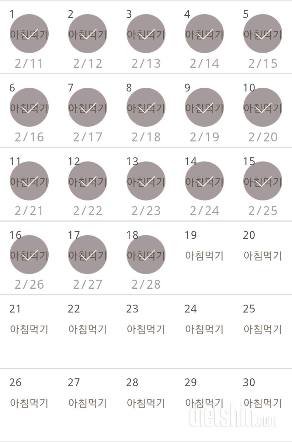 30일 아침먹기 468일차 성공!