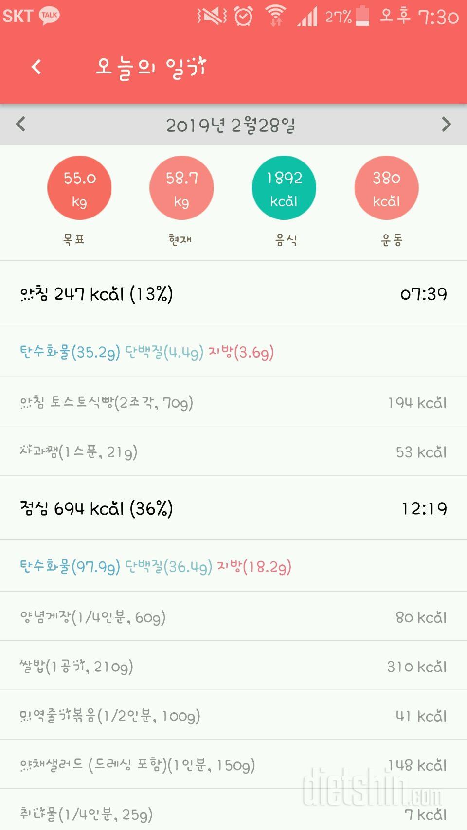 30일 야식끊기 138일차 성공!