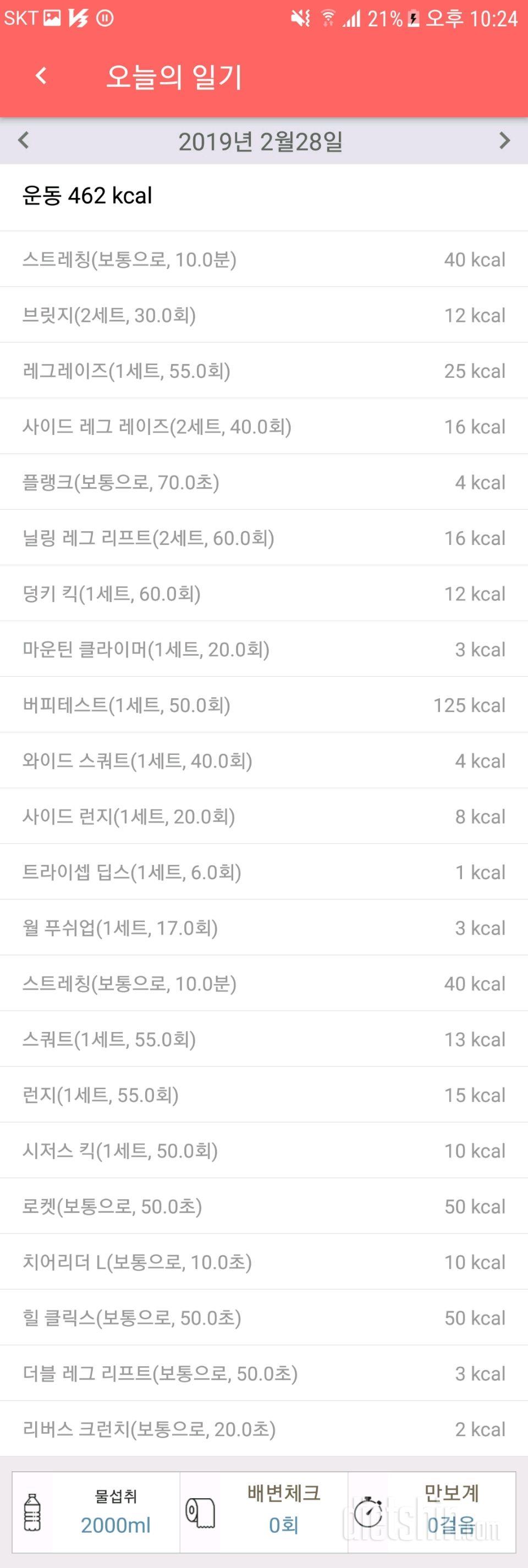 30일 애플힙 3일차 성공!