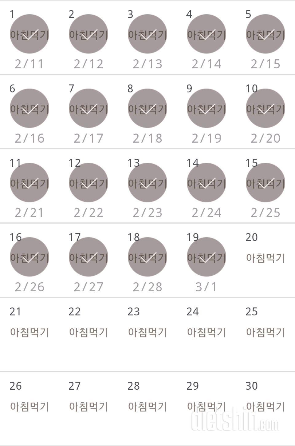 30일 아침먹기 469일차 성공!