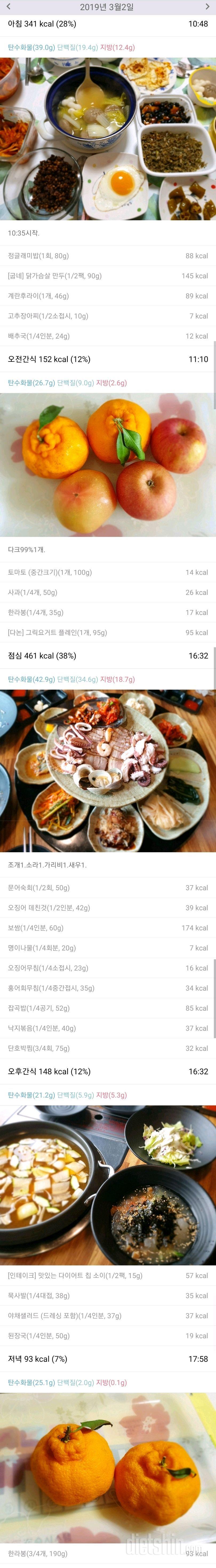 3/2(토)하루+첫클라이밍 체험.