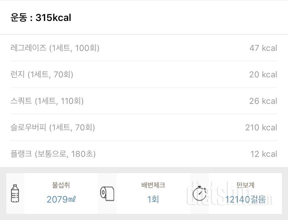 [다신 13기 운동미션]-20일차