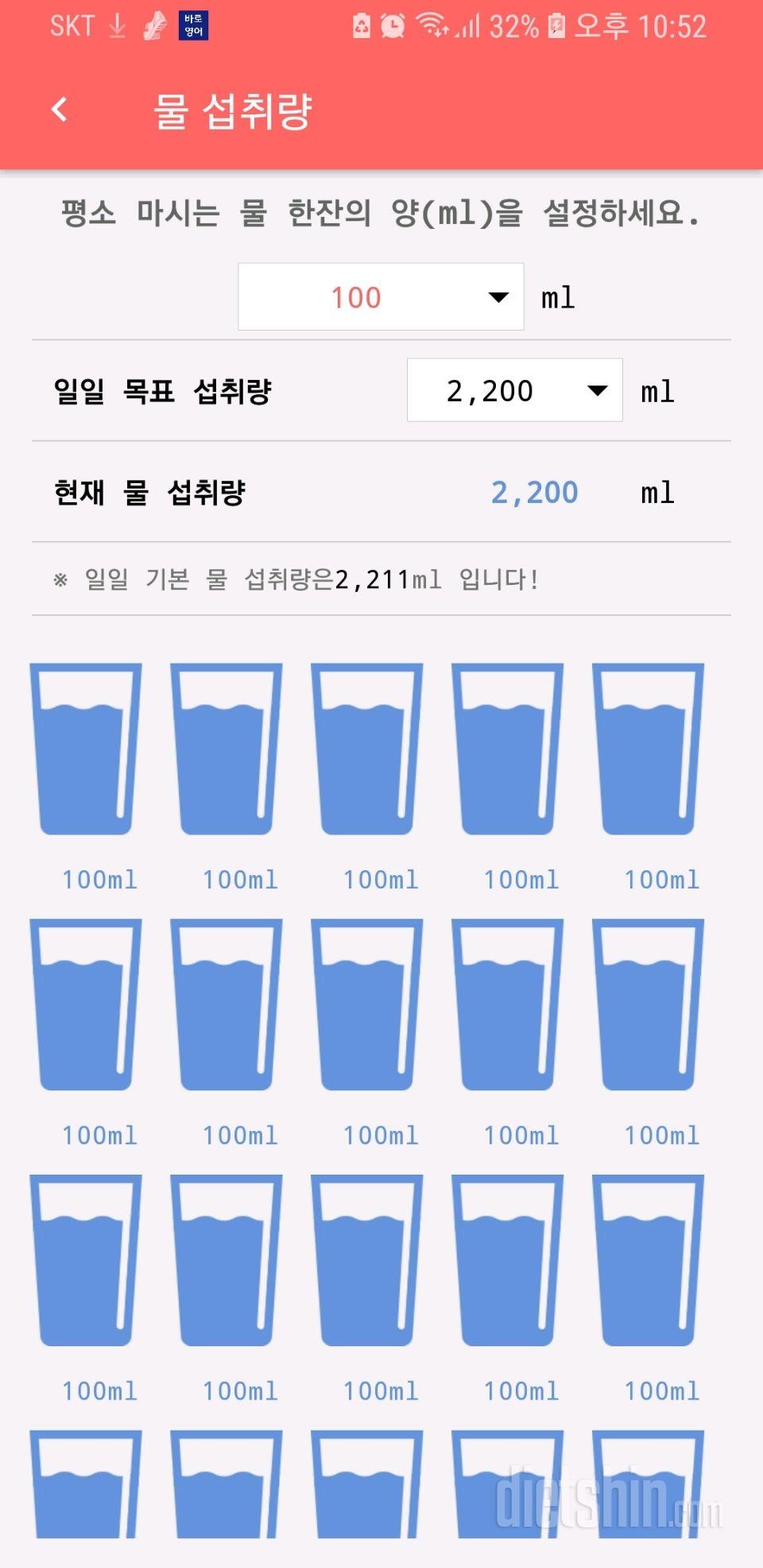 30일 하루 2L 물마시기 1일차 성공!