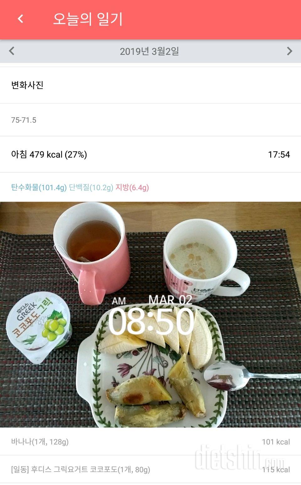 30일 아침먹기 75일차 성공!