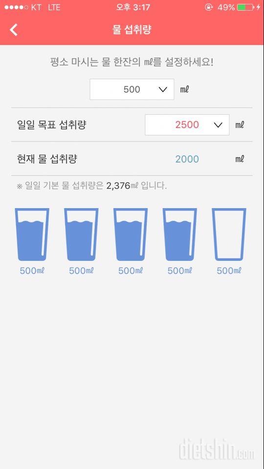 30일 하루 2L 물마시기 21일차 성공!