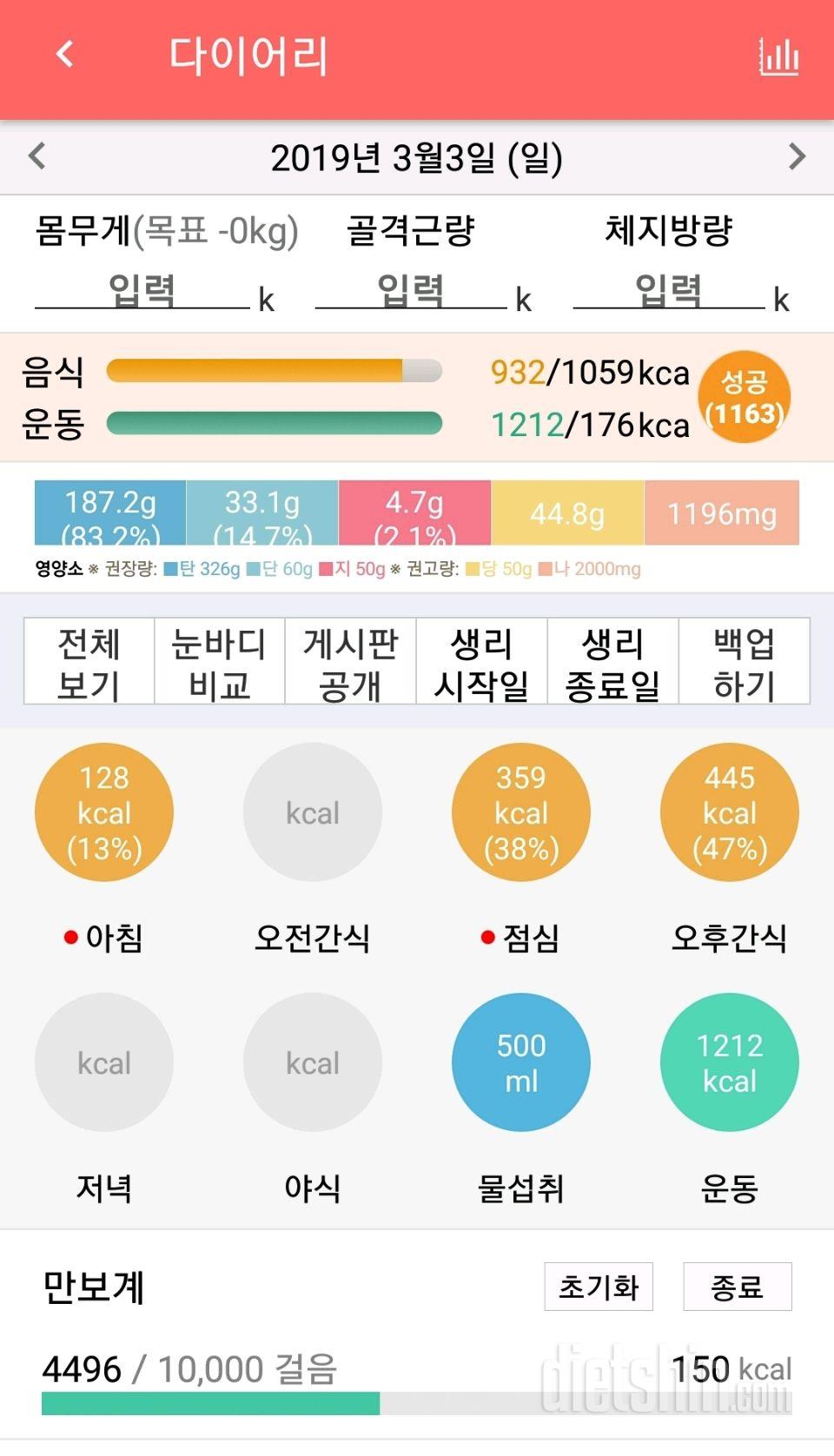 식사,저녁운동