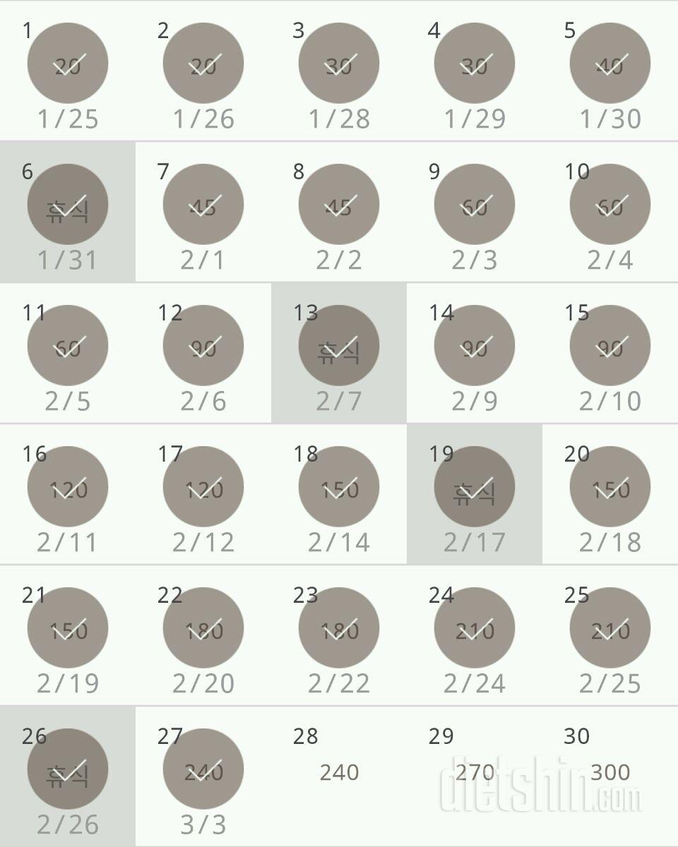 30일 플랭크 27일차 성공!