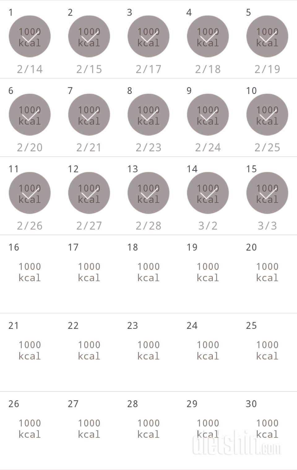 30일 1,000kcal 식단 15일차 성공!