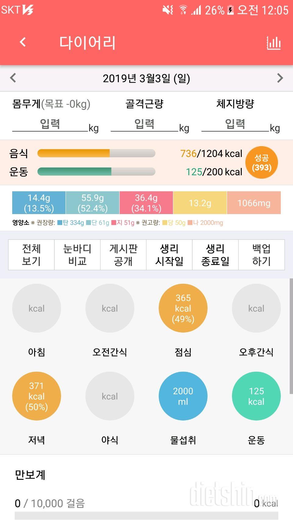 30일 하루 2L 물마시기 23일차 성공!