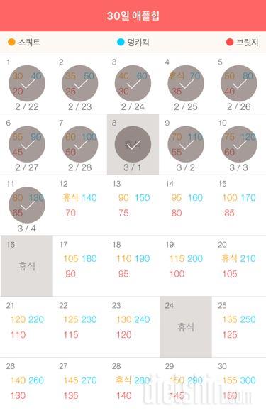 30일 애플힙 101일차 성공!