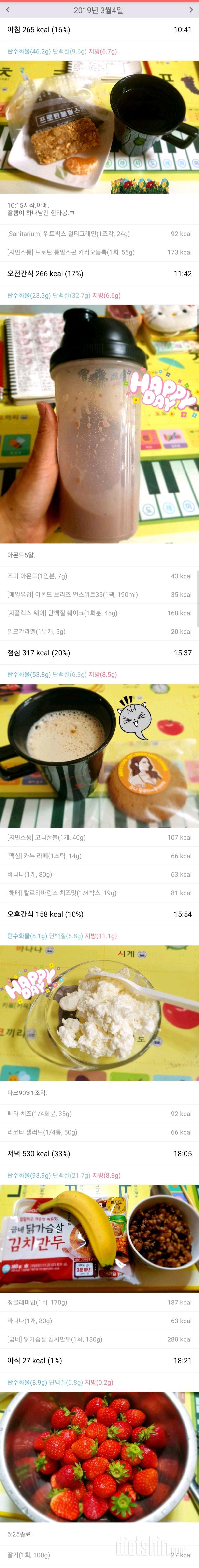 [다신13기 식단 미션] 22일차