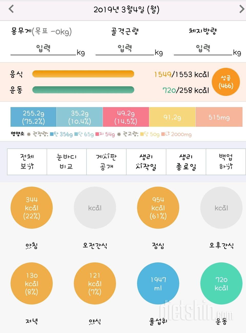 오늘은 피곤한 월율 그래도 해야쥬ㅎ