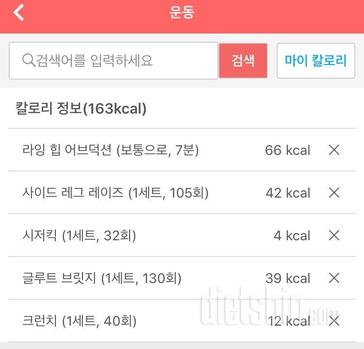 [다신 13기 운동 미션] 22일차
