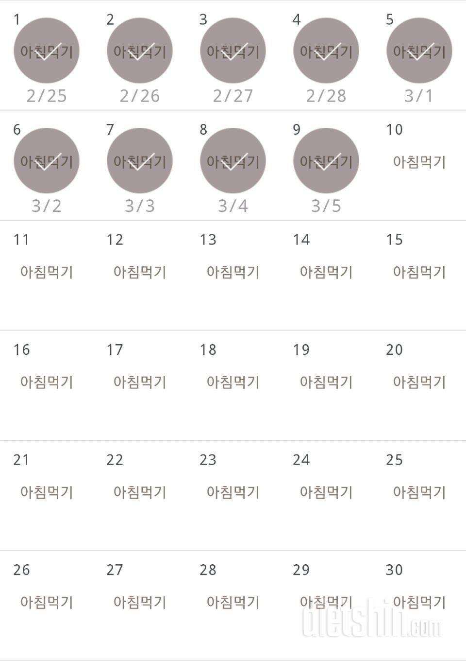 30일 아침먹기 159일차 성공!