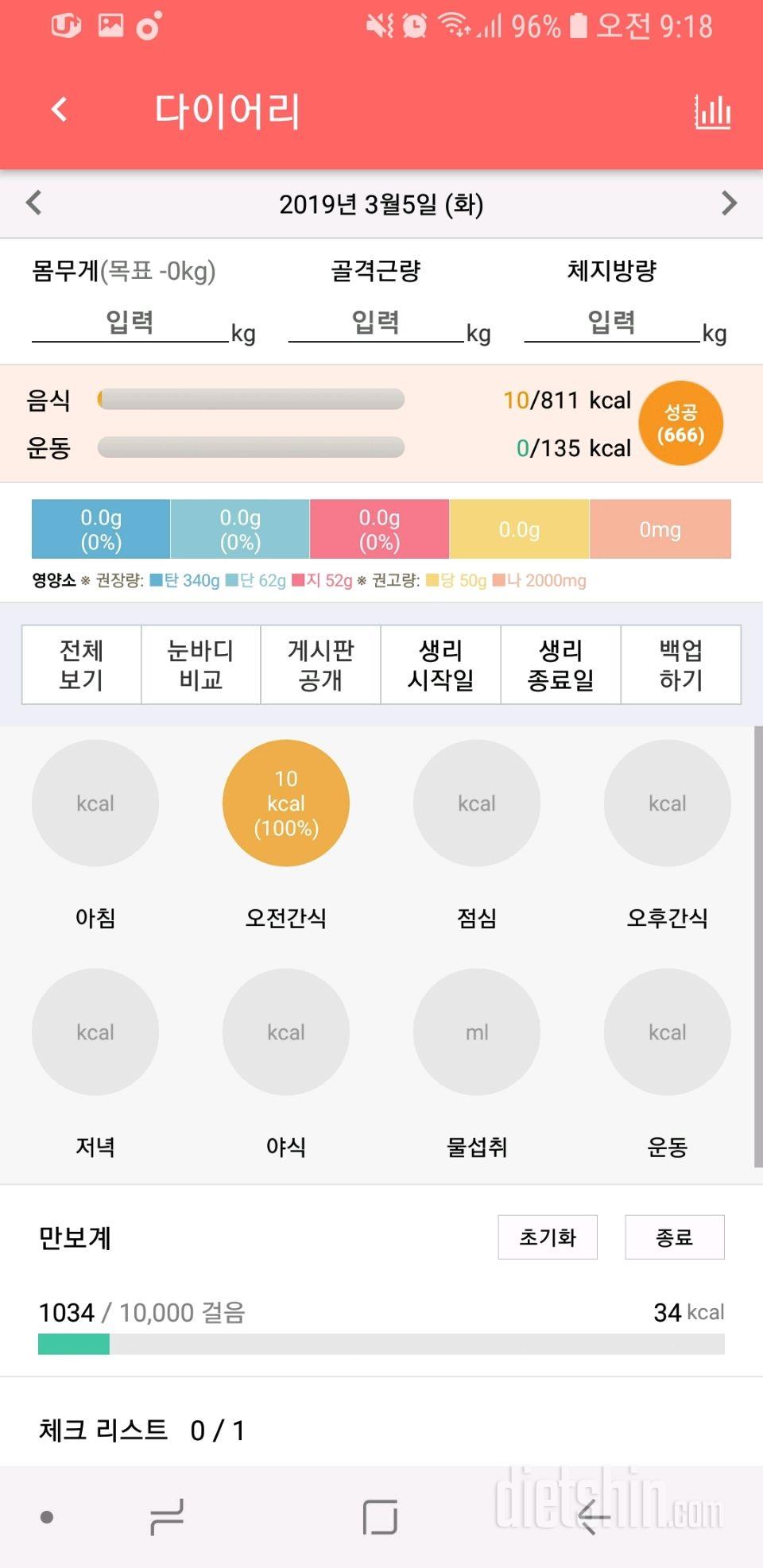 30일 아침먹기 11일차 실패 ㅠ