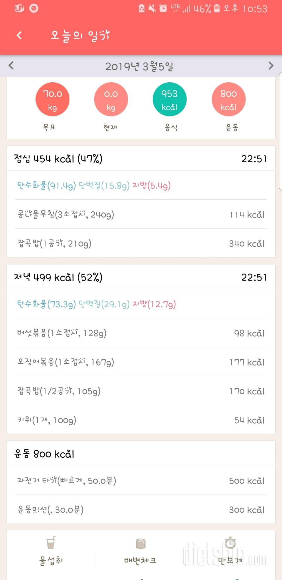 [다신 13기 식단미션] 23일차