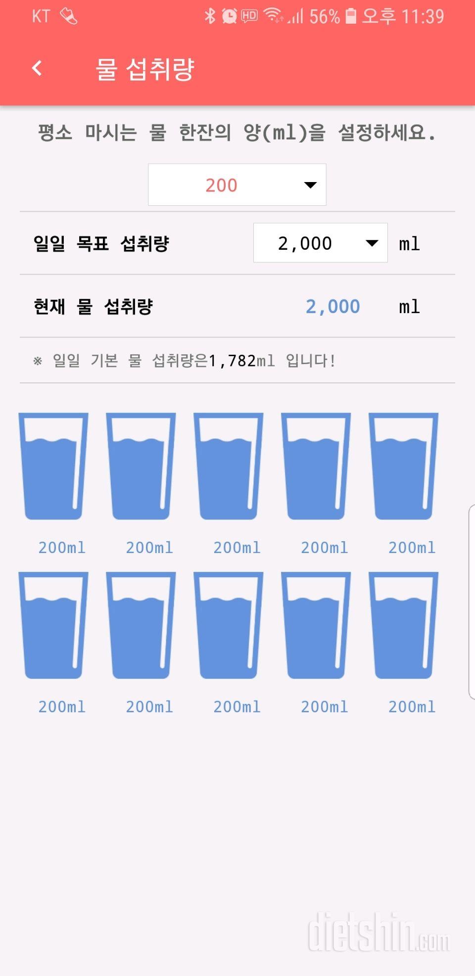 30일 하루 2L 물마시기 57일차 성공!