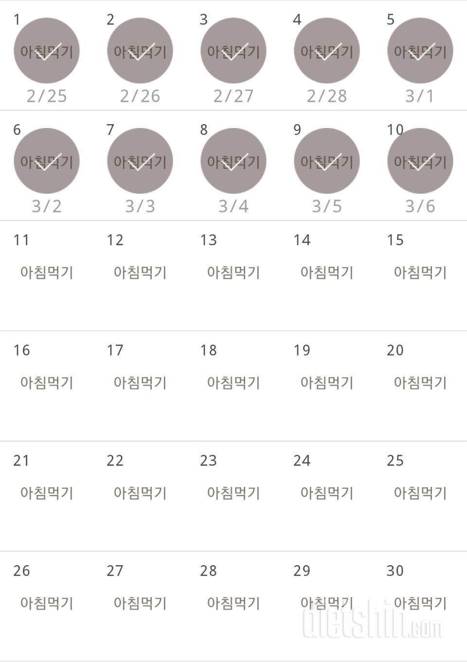 30일 아침먹기 160일차 성공!