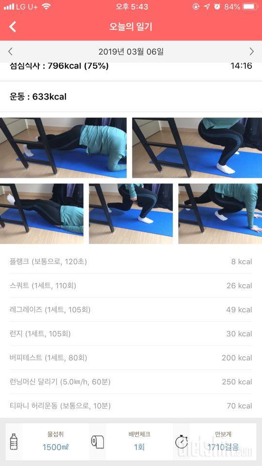 [다신13기 운동 미션] 24일차
