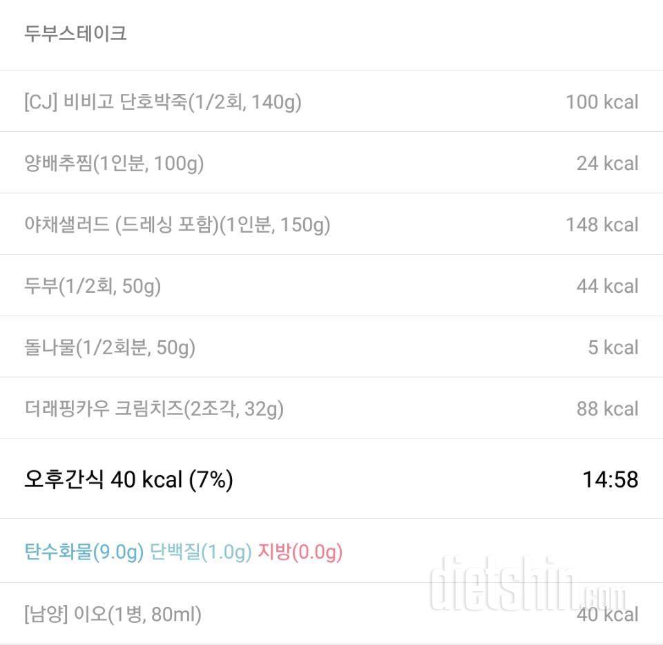 [다신 13기 식단미션] 24일차