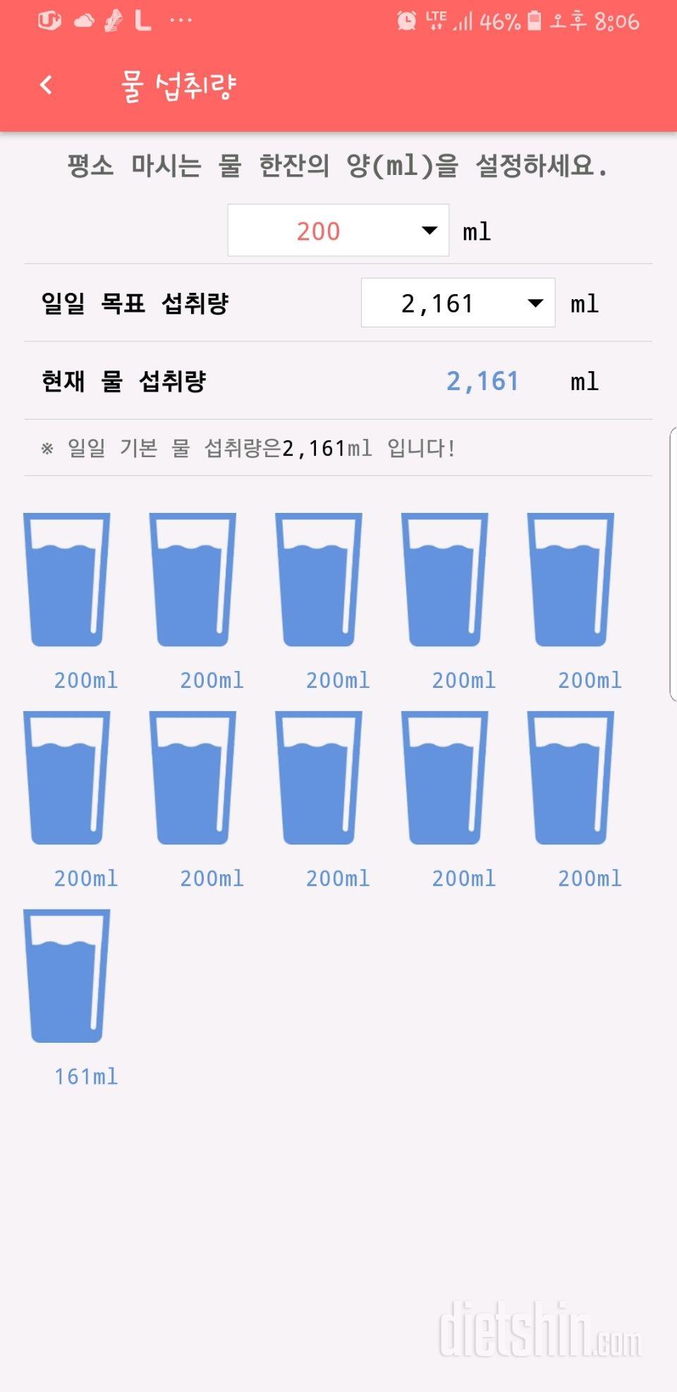 30일 하루 2L 물마시기 51일차 성공!