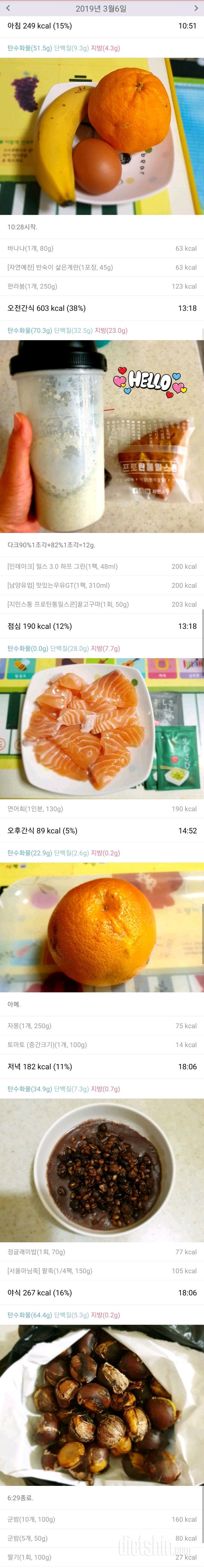 3/6(수)하루.